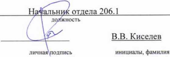 Методика поверки. Система автоматизированная информационно-измерительная коммерческого учета электроэнергии (АИИС КУЭ) ООО «Тепличный комплекс» г. Спасск. ОЕИ Аналитика
