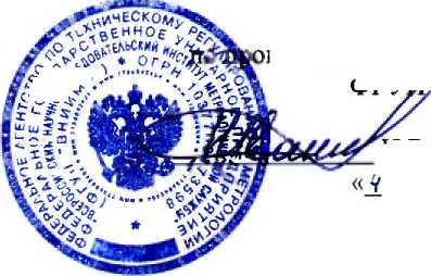 Методика поверки. Системы контроля температуры растительного сырья ITG. ОЕИ Аналитика