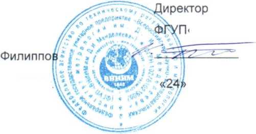 Методика поверки. Каналы измерительные скорости и давления из состава устройства безопасности комплексного локомотивного унифицированного КЛУБ-У. ОЕИ Аналитика