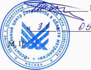Методика поверки. Установки универсальные для испытания пневматических и электропневматических тормозов вагонов УПТВ-М. ОЕИ Аналитика