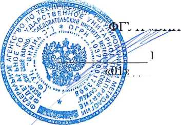 Методика поверки. Скобы с отсчетным устройством серий 201, 523. ОЕИ Аналитика