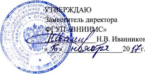 Методика поверки. Системы скоростного и высокоскоростного трехмерного сканирования