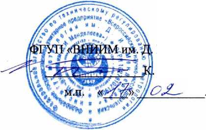 Методика поверки. ГСИ. Плотномеры автоматические серии VIDA. ОЕИ Аналитика