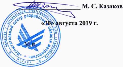 Методика поверки. Анализаторы обмоток электродвигателей Baker DX. ОЕИ Аналитика