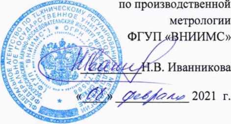 Методика поверки. Государственная система обеспечения единства измерений. Система автоматизированная информационно-измерительная коммерческого учета электроэнергии (АИИС КУЭ) АО «Многофункциональный медицинский центр». . ОЕИ Аналитика