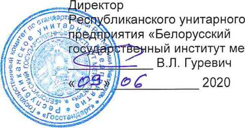 Описание типа. СЕРТИФИКАТ ОБ УТВЕРЖДЕНИИ ТИПА СРЕДСТВ ИЗМЕРЕНИЙ. СЕКУНДОМЕРЫ ЭЛЕКТРОННЫЕ ИНТЕГРАЛ С 01. ОЕИ Аналитика