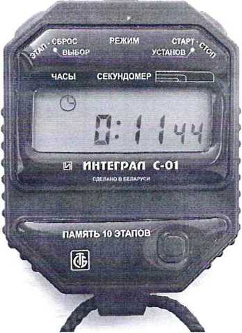 Описание типа. СЕРТИФИКАТ ОБ УТВЕРЖДЕНИИ ТИПА СРЕДСТВ ИЗМЕРЕНИЙ. СЕКУНДОМЕРЫ ЭЛЕКТРОННЫЕ ИНТЕГРАЛ С 01. ОЕИ Аналитика