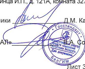 Описание типа. СЕРТИФИКАТ ОБ УТВЕРЖДЕНИИ ТИПА СРЕДСТВ ИЗМЕРЕНИЙ. СЕКУНДОМЕРЫ ЭЛЕКТРОННЫЕ ИНТЕГРАЛ С 01. ОЕИ Аналитика