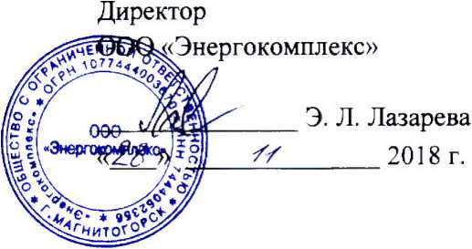 Методика поверки. Система автоматизированная информационно-измерительная коммерческого учета электроэнергии (АИИС КУЭ) ООО
