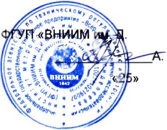 Методика поверки. Государственная система обеспечения единства измерений ПРИБОРЫ ЭЛЕКТРОННЫЕ УГЛОМЕРНЫЕ «ЭУ-1». ОЕИ Аналитика