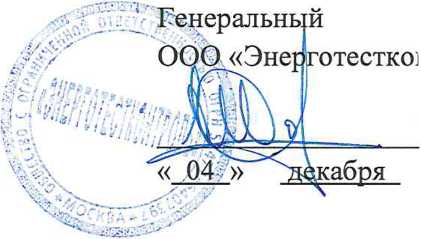 Методика поверки. ГСИ .Система автоматизированная информационно-измерительная коммерческого учета электрической энергии ООО ««Симбирская энергосбытовая компания» №22. ОЕИ Аналитика