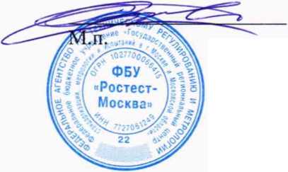 Методика поверки. Система автоматизированная информационно-измерительная коммерческого учета электроэнергии (АИИС КУЭ) Светлинская солнечная электростанция. ОЕИ Аналитика