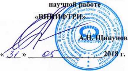 Методика поверки. Инструкция Комплекс автоматизированный измерительно-вычислительный ТМСА 1.0-50.0 К 2.4 089. ОЕИ Аналитика