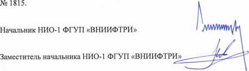 Методика поверки. Инструкция Комплекс автоматизированный измерительно-вычислительный ТМСА 1.0-50.0 К 2.4 089. ОЕИ Аналитика