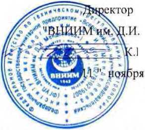 Методика поверки. ГСИ. Комплексы программно-технические микропроцессорной системы автоматизации нефтеперекачивающей станции ’’Шнейдер Электрик''. ОЕИ Аналитика
