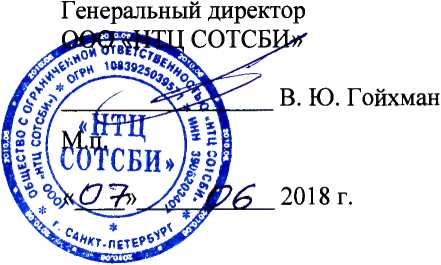Методика поверки. СИСТЕМЫ ИЗМЕРЕНИЙ ДЛИТЕЛЬНОСТИ СОЕДИНЕНИЙ MSS17_CM_Nokia. ОЕИ Аналитика