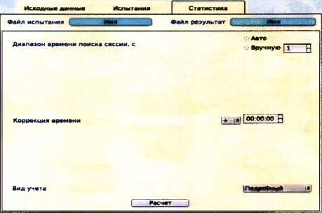 Методика поверки. СИСТЕМЫ ИЗМЕРЕНИЙ ДЛИТЕЛЬНОСТИ СОЕДИНЕНИЙ MSS17_CM_Nokia. ОЕИ Аналитика