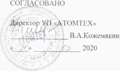Методика поверки. Устройства детектирования гамма-излучения УДКГ-37. ОЕИ Аналитика
