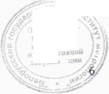 Методика поверки. Устройства детектирования гамма-излучения УДКГ-37. ОЕИ Аналитика