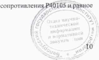 Методика поверки. Устройства детектирования гамма-излучения УДКГ-37. ОЕИ Аналитика