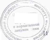 Методика поверки. Устройства детектирования гамма-излучения УДКГ-37. ОЕИ Аналитика