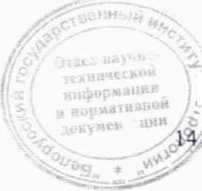 Методика поверки. Устройства детектирования гамма-излучения УДКГ-37. ОЕИ Аналитика