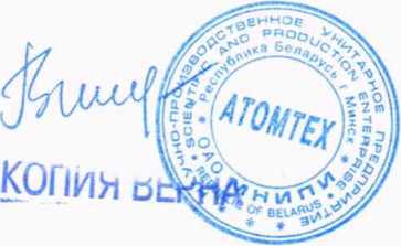 Методика поверки. Устройства детектирования гамма-излучения УДКГ-37. ОЕИ Аналитика