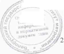 Методика поверки. Устройства детектирования гамма-излучения УДКГ-37. ОЕИ Аналитика