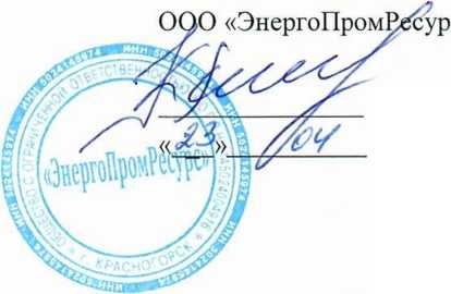 Методика поверки. Система автоматизированная информационно-измерительная коммерческого учета электроэнергии (АИИС КУЭ) ООО