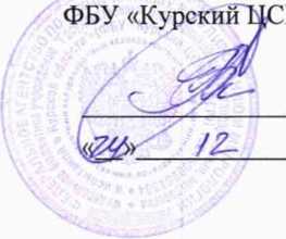 Методика поверки. Каналы измерительные системы автоматизированной информационно-измерительной коммерческого учета электроэнергии АИИС КУЭ ЕНЭС ПС 330 кВ