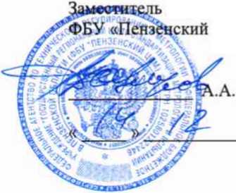 Методика поверки. КОНТРОЛЛЕР ИЗМЕРИТЕЛЬНЫЙ СТРУННЫХ ДАТЧИКОВ С УСТРОЙСТВОМ ОБРАБОТКИ СИГНАЛОВ КСД/УОС АМЦЗ.058.004-01. ОЕИ Аналитика
