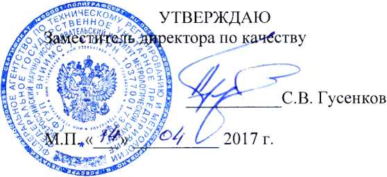 Методика поверки. ГСИ. МЕГАОММЕТРЫ ЦИФРОВЫЕ МЕГОМ-300. ОЕИ Аналитика
