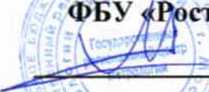 Методика поверки. ГСИ. Система автоматизированная информационно-измерительная коммерческого учета электроэнергии АИИС КУЭ ЕНЭС ПС 220 кВ «Берёзовая». ОЕИ Аналитика