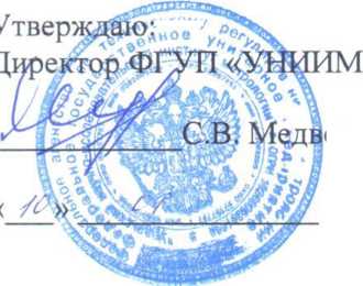 Методика поверки. гси.Газоанализаторы портативные ПГ ЭРИС-411, ПГ ЭРИС-414. ОЕИ Аналитика