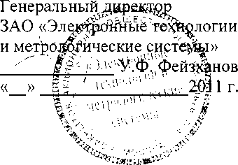 Методика поверки. Регистратор сейсмические цифровой многоканальный ZET 048. ОЕИ Аналитика