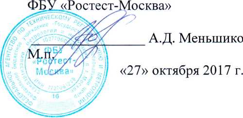 Методика поверки. Система автоматизированная информационно-измерительная коммерческого учета электроэнергии (АИИС КУЭ) ПС 220 КВ ГОРНЯК . ОЕИ Аналитика