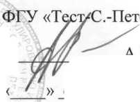 Методика поверки. ЧАСТОТОМЕР ЭЛЕКТРОННОСЧЕТНЫЙ ЧЗ-С-7804/2. ОЕИ Аналитика