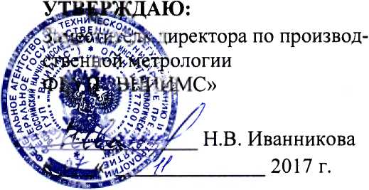 Методика поверки. Система автоматизированная информационно-измертельная коммерческого учета электроэнергии (АИИС КУЭ). ОЕИ Аналитика