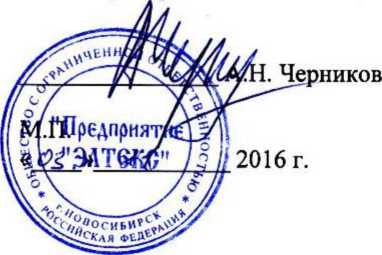 Методика поверки. СИСТЕМЫ ИЗМЕРЕНИЙ ДЛИТЕЛЬНОСТИ СОЕДИНЕНИЙ МС240. ОЕИ Аналитика