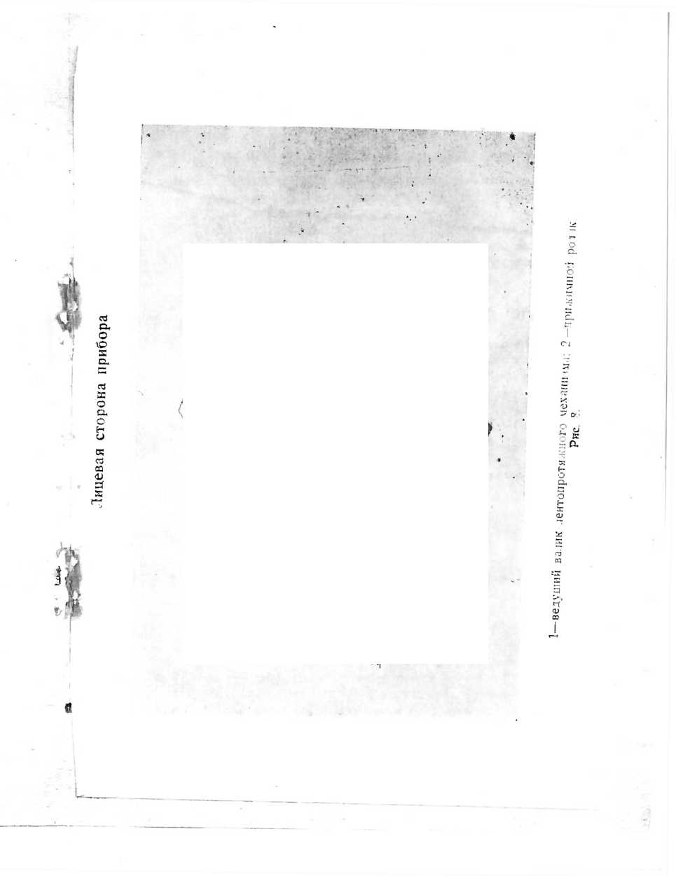 Руководство по эксплуатации. Коагулограф Н334. ОЕИ Аналитика