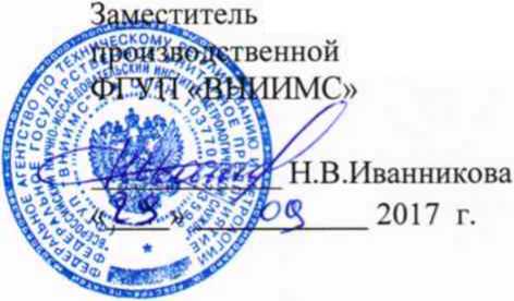 Методика поверки. Система автоматизированная информационно-измерительная коммерческого учета электроэнергии АИИС КУЭ ПАО «Транснефть» в части ООО «Транснефть - Восток» по объекту НПС No3. ОЕИ Аналитика