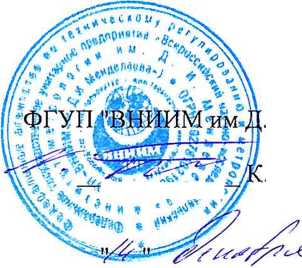 Методика поверки. ГСИ. Сигнализаторы загазованности СГК-СЗ . ОЕИ Аналитика