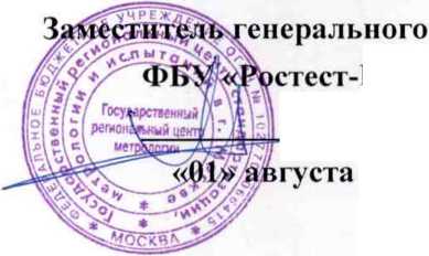 Методика поверки. ГСИ. Тепловизоры U5855A, U5856A, U5857A. ОЕИ Аналитика