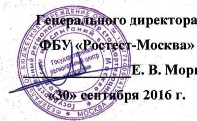 Методика поверки. ГСИ. Система автоматизированная информационно-измерительная коммерческого учета электроэнергии (АИИС КУЭ) ПС 220 кВ Травянская. ОЕИ Аналитика