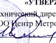 Методика поверки. Государственная система обеспечения единства измерений Система измерительная управляющая газоперерабатывающей установки ГПУ-1 000 «Ставролен». ОЕИ Аналитика