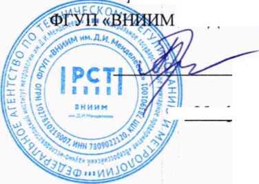 Методика поверки. Метеостанции автоматические AWS310-SITE. ОЕИ Аналитика