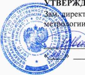 Методика поверки. Система автоматизированная информационно-измерительная коммерческого учета электроэнергии (АИИС КУЭ) АО «Красноярский завод синтетического каучука» третья очередь. ОЕИ Аналитика