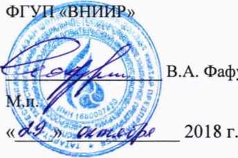 Инструкция. ГСИ. УСТАНОВКИ ПОВЕРОЧНЫЕ ПЕРЕДВИЖНЫЕ СРЕДСТВ ИЗМЕРЕНИЙ ОБЪЕМА ЖИДКОСТИ ППЛ . ОЕИ Аналитика