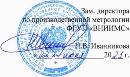 Методика поверки. ГСОЕИ. Измерители-регистраторы температуры однократного применения GO PDF Mini. ОЕИ Аналитика