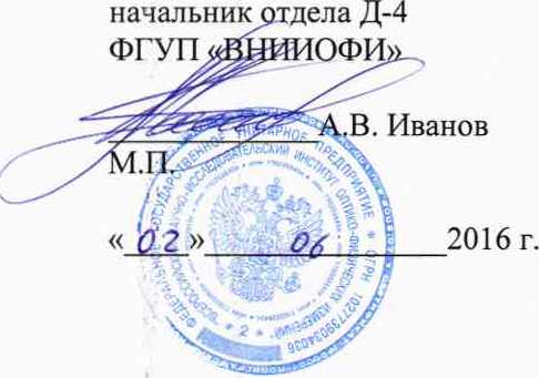 Методика поверки. ГСИ. ДЕФЕКТОСКОПЫ УЛЬТРАЗВУКОВЫЕ АВИКОН-31 УДС2-124. ОЕИ Аналитика